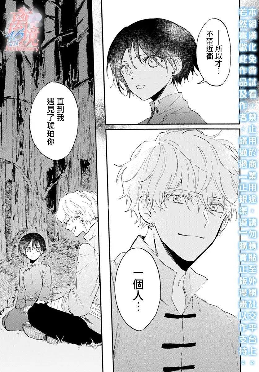 第4话 亡灵