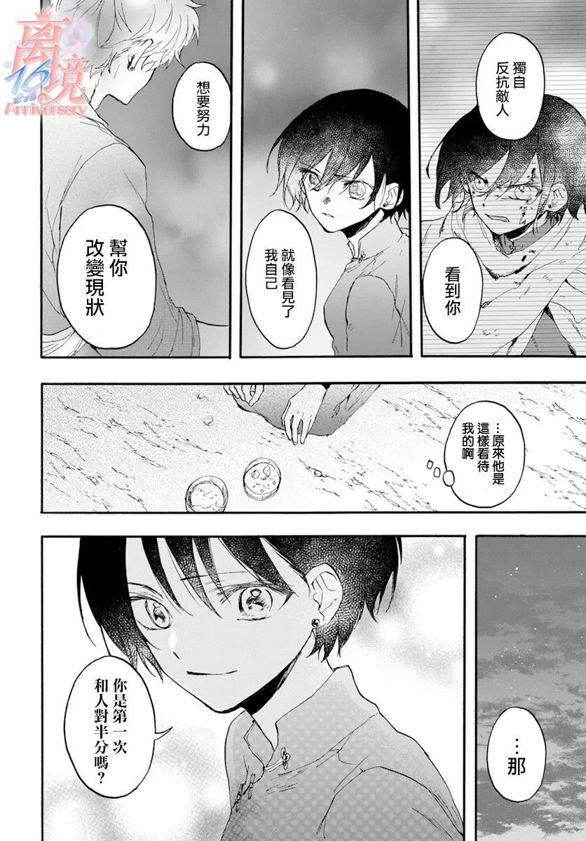 第4话 亡灵