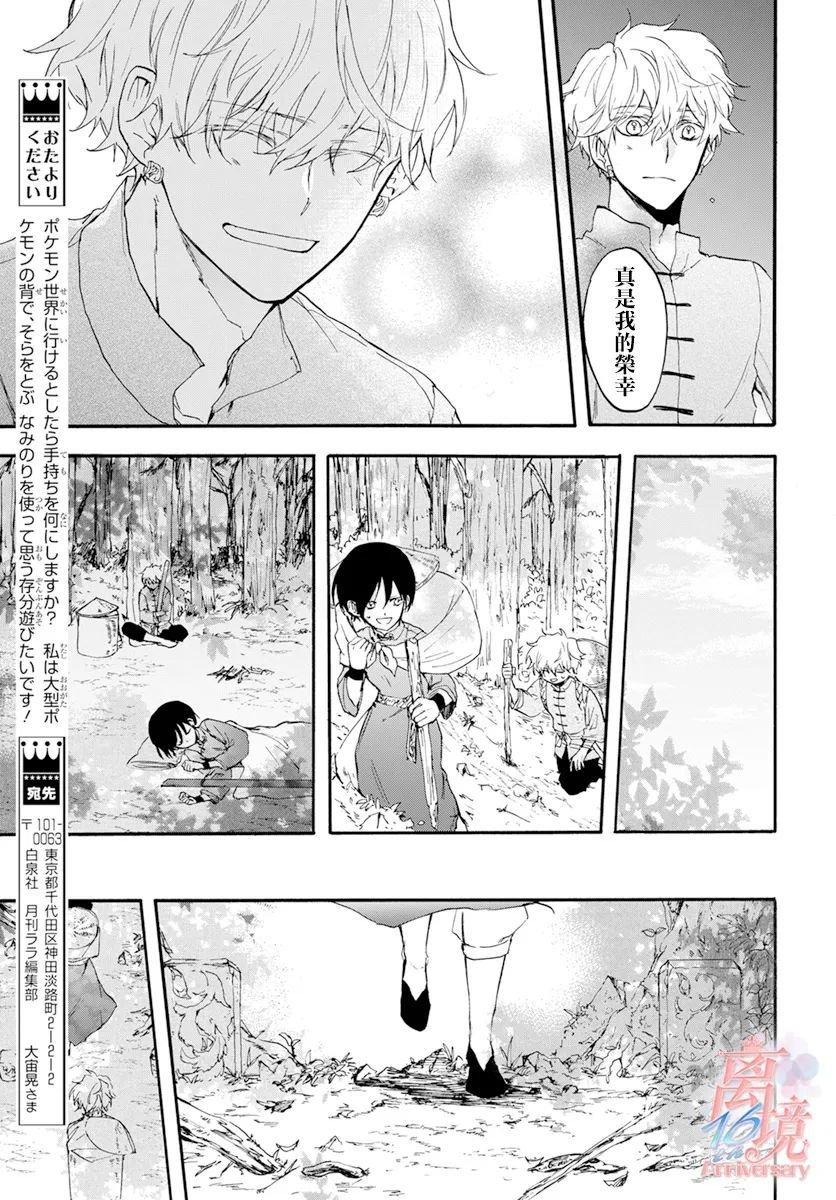第4话 亡灵