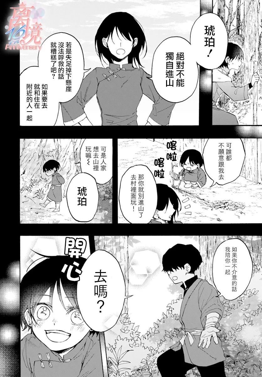 第4话 亡灵
