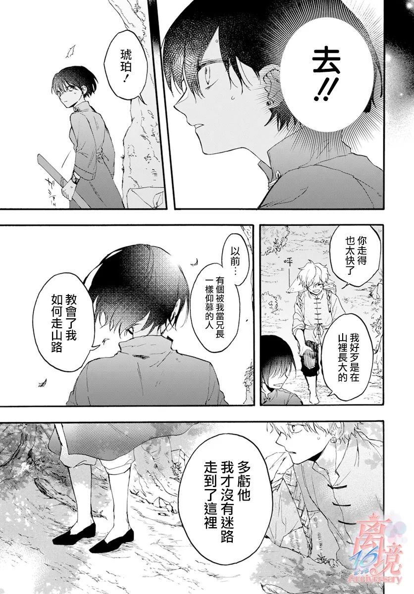 第4话 亡灵