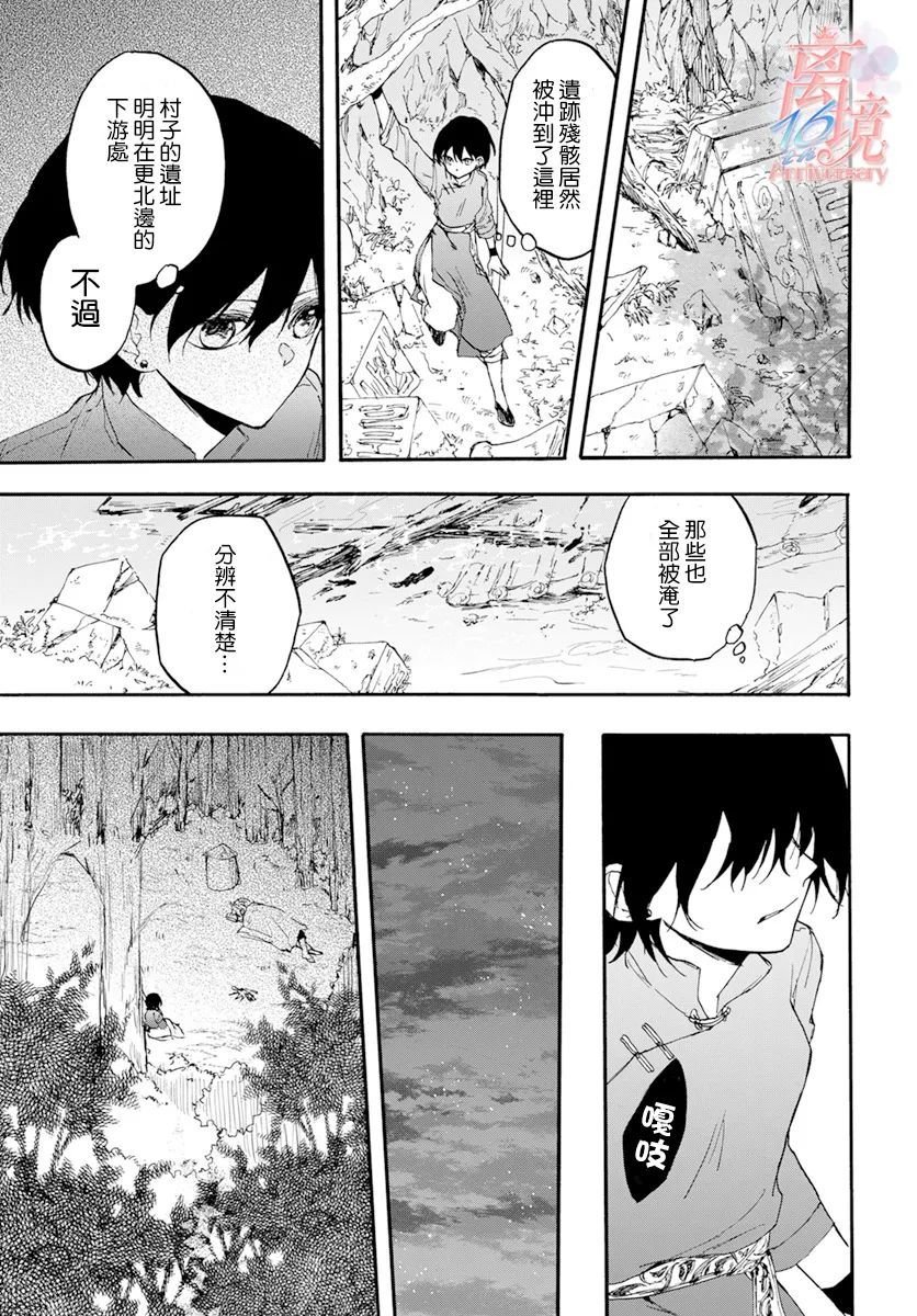 第4话 亡灵