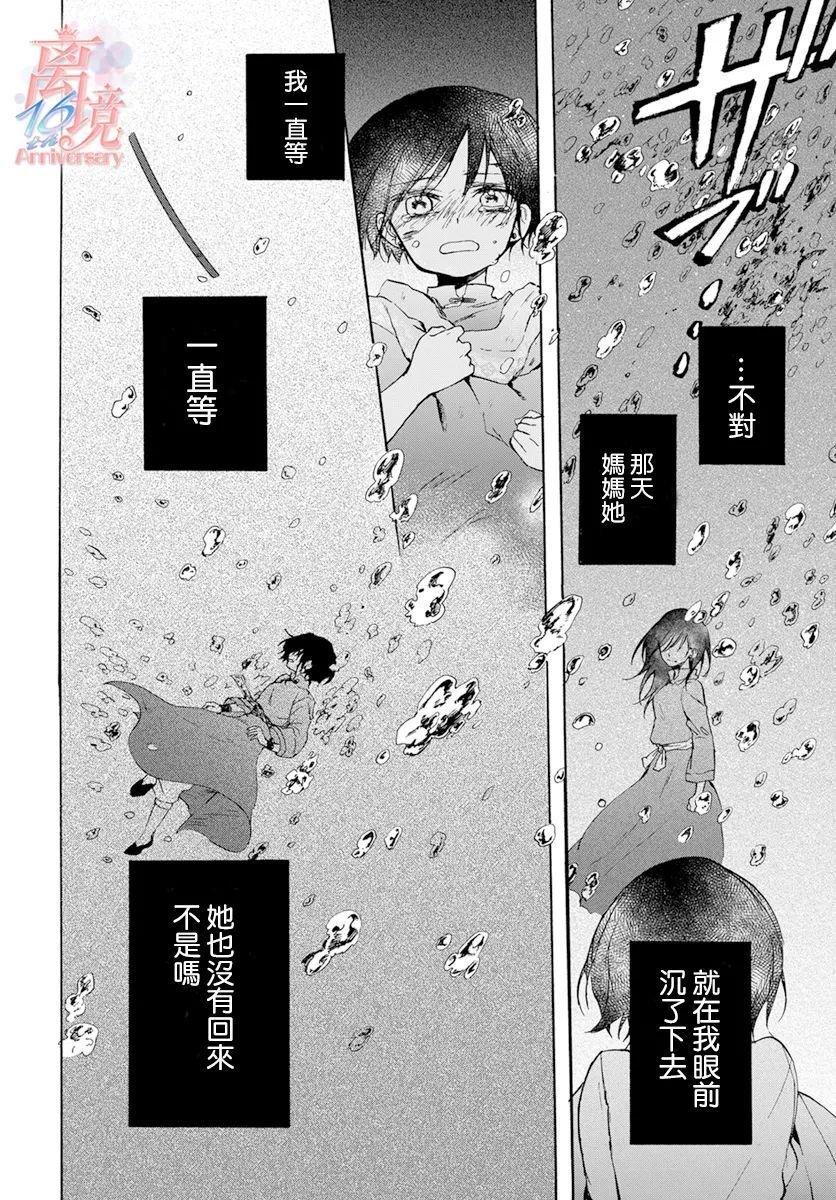 第4话 亡灵