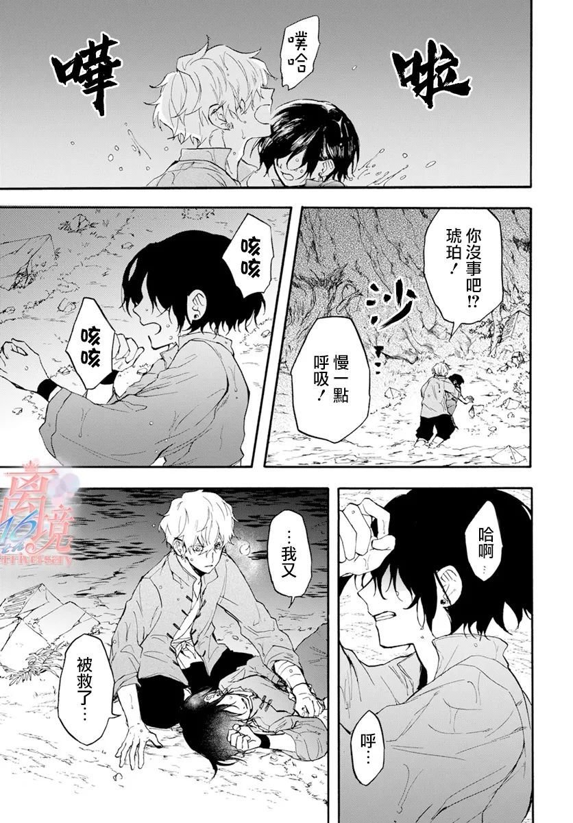 第4话 亡灵