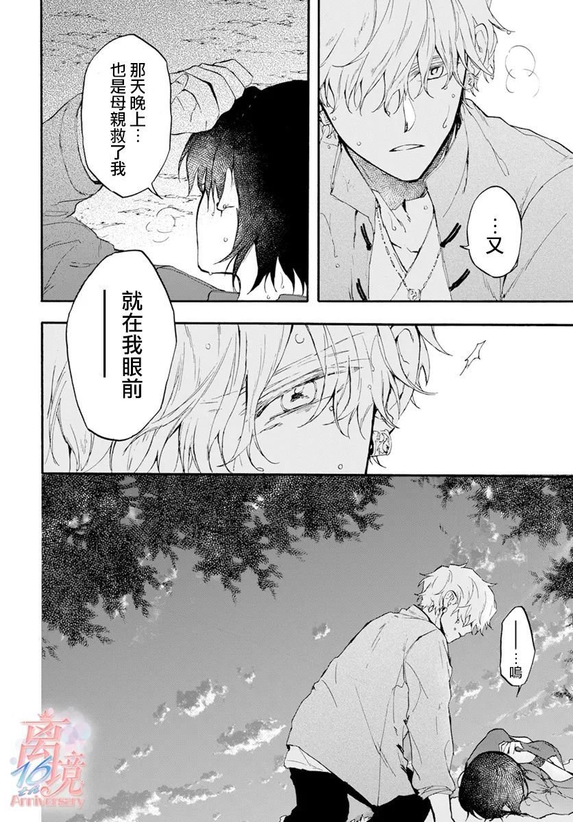第4话 亡灵