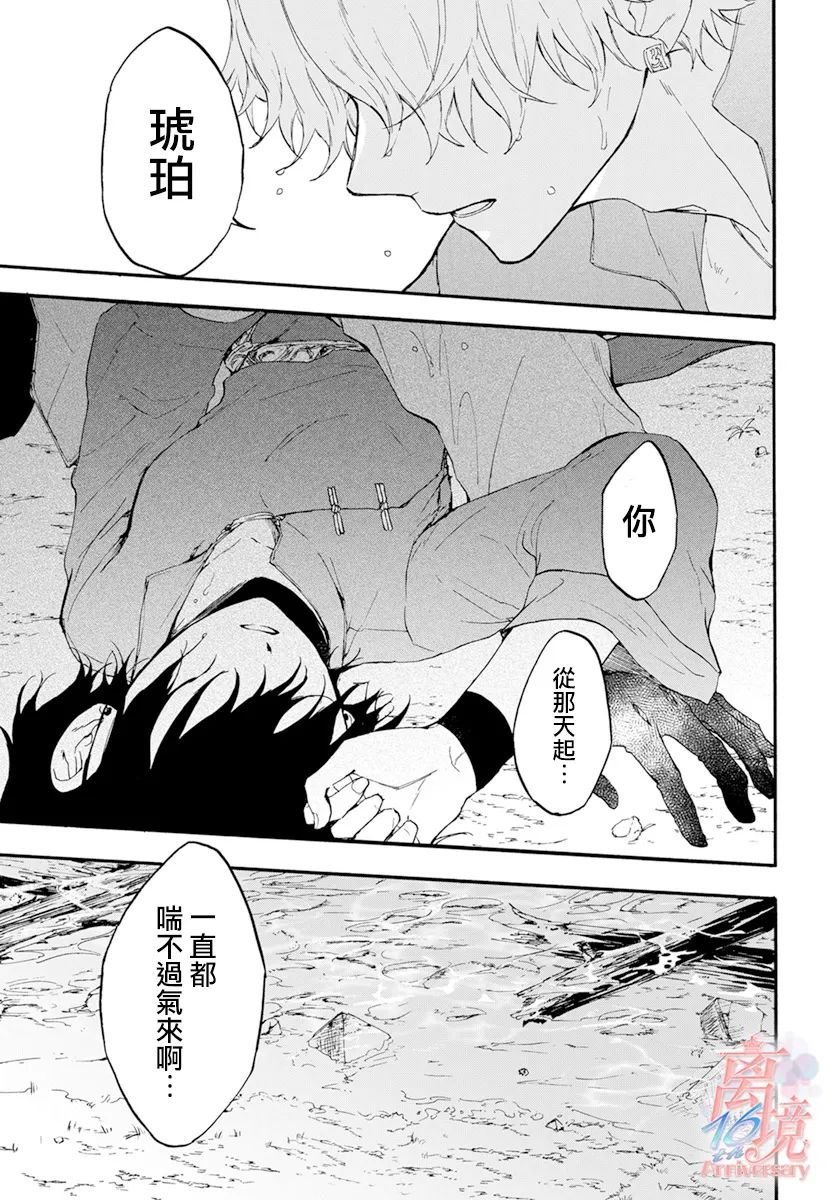 第4话 亡灵