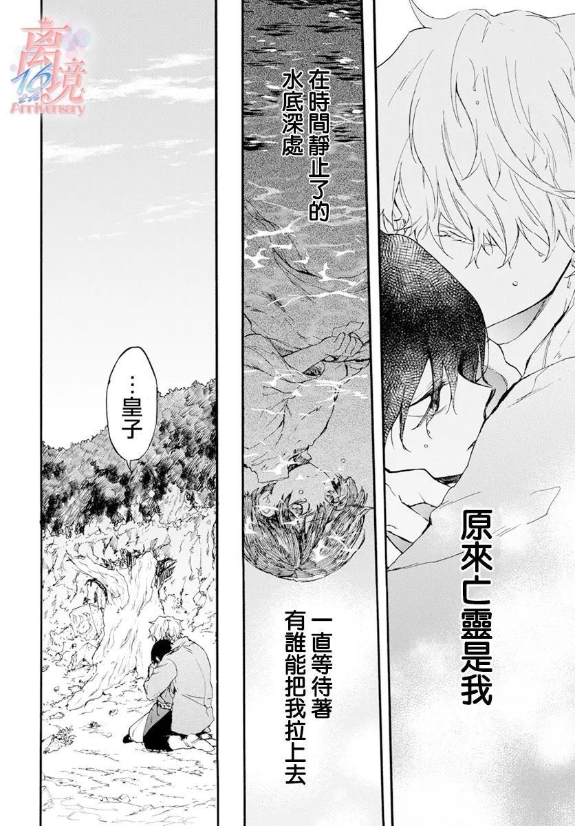 第4话 亡灵
