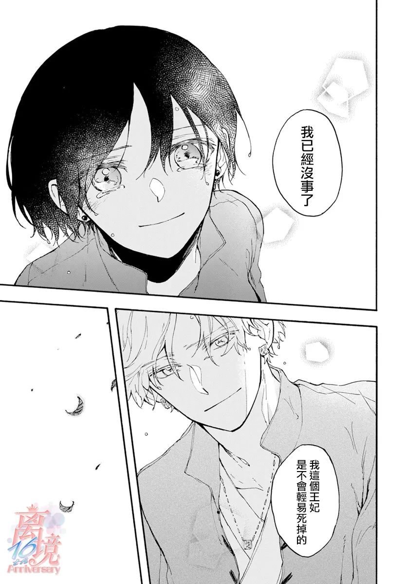 第4话 亡灵