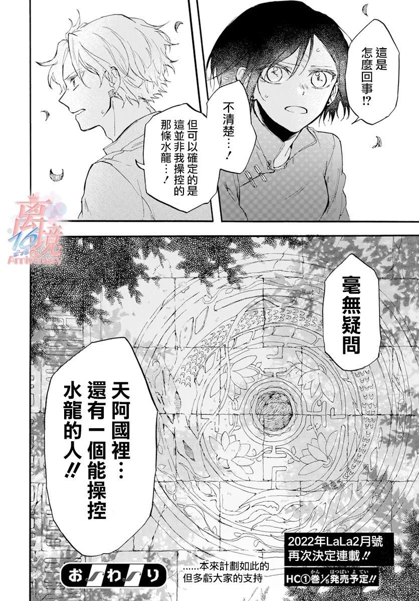 第4话 亡灵