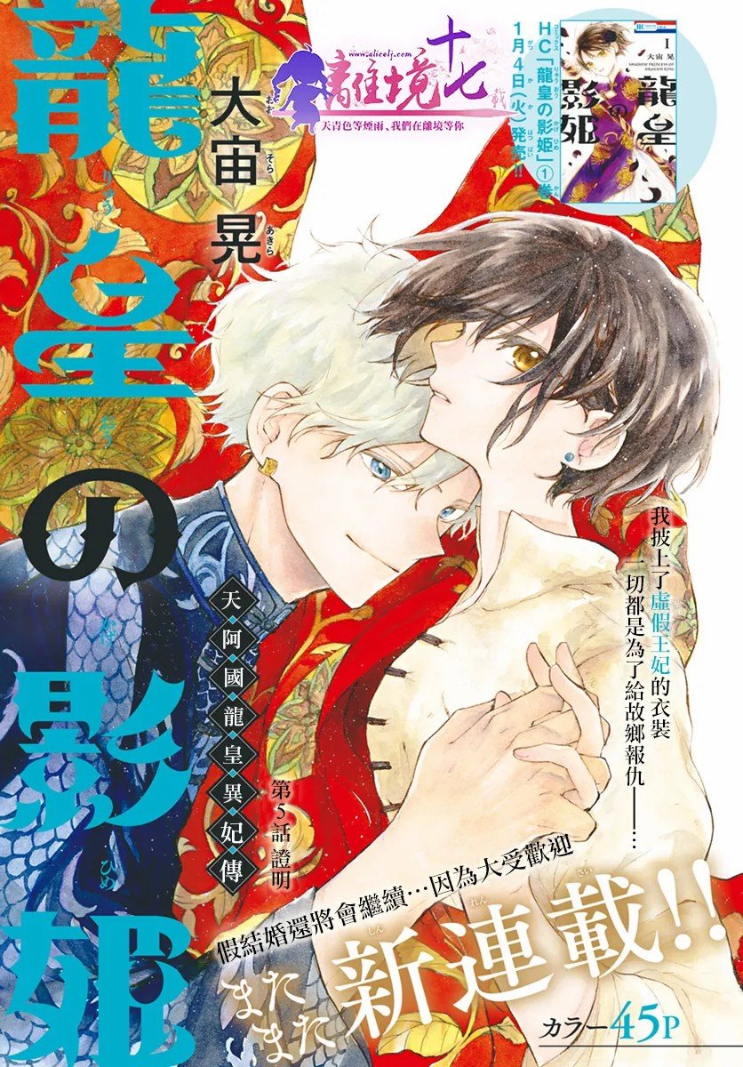 第5话
