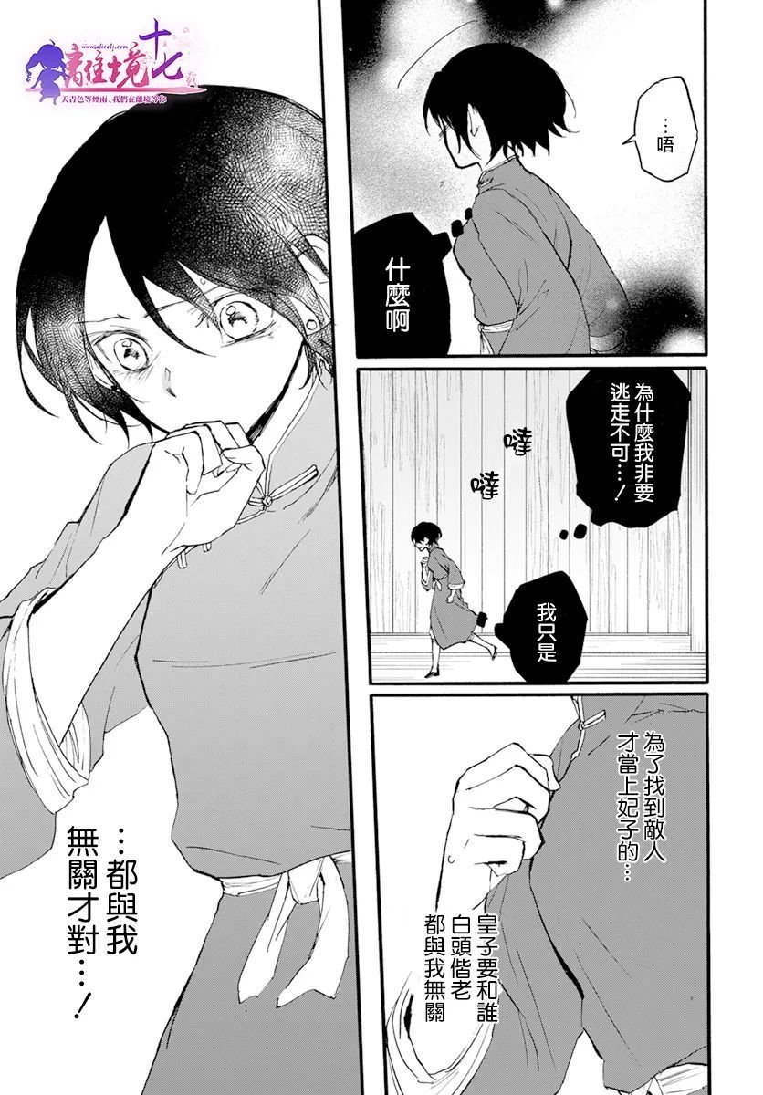 第6话 两位公主