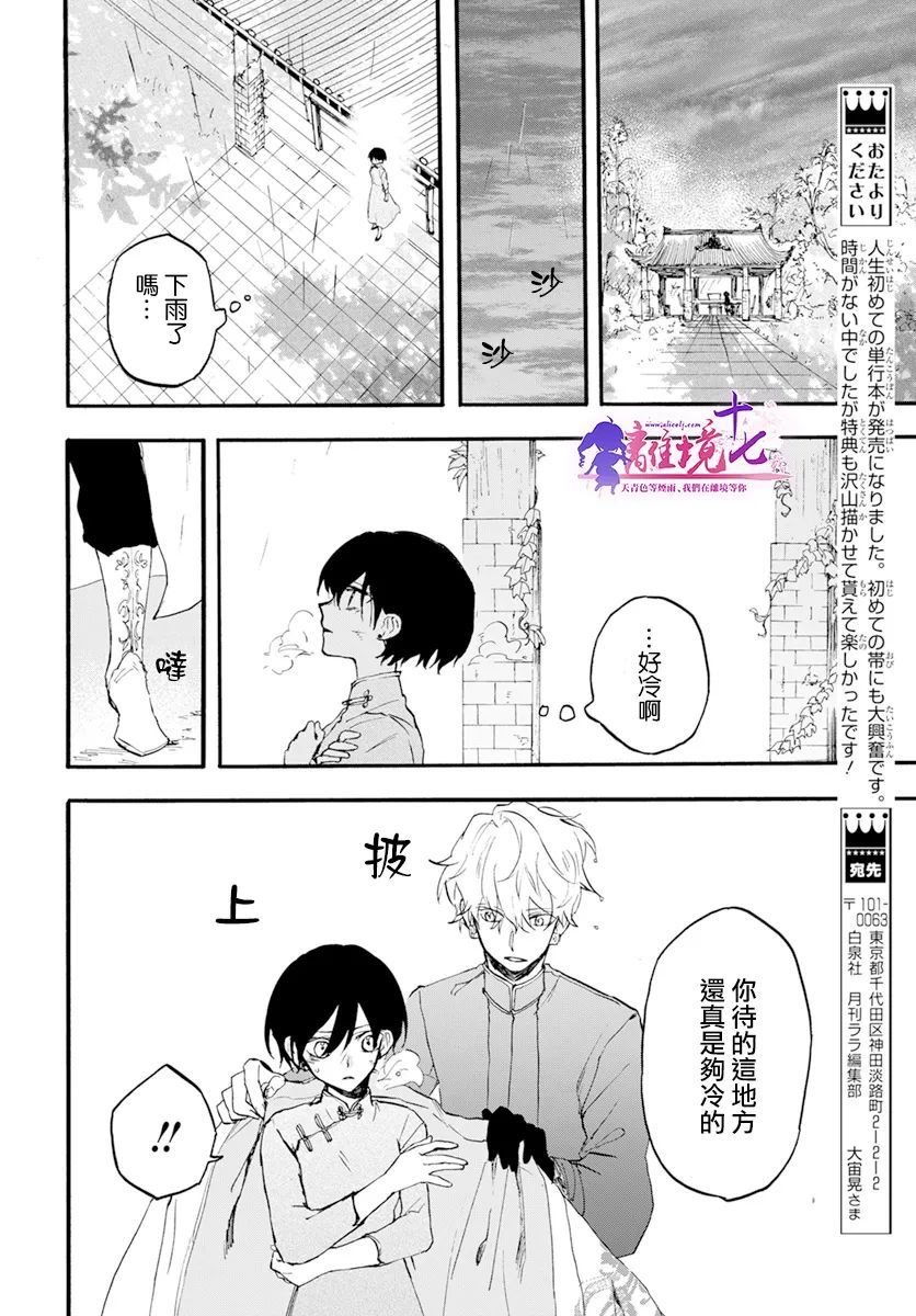 第6话 两位公主