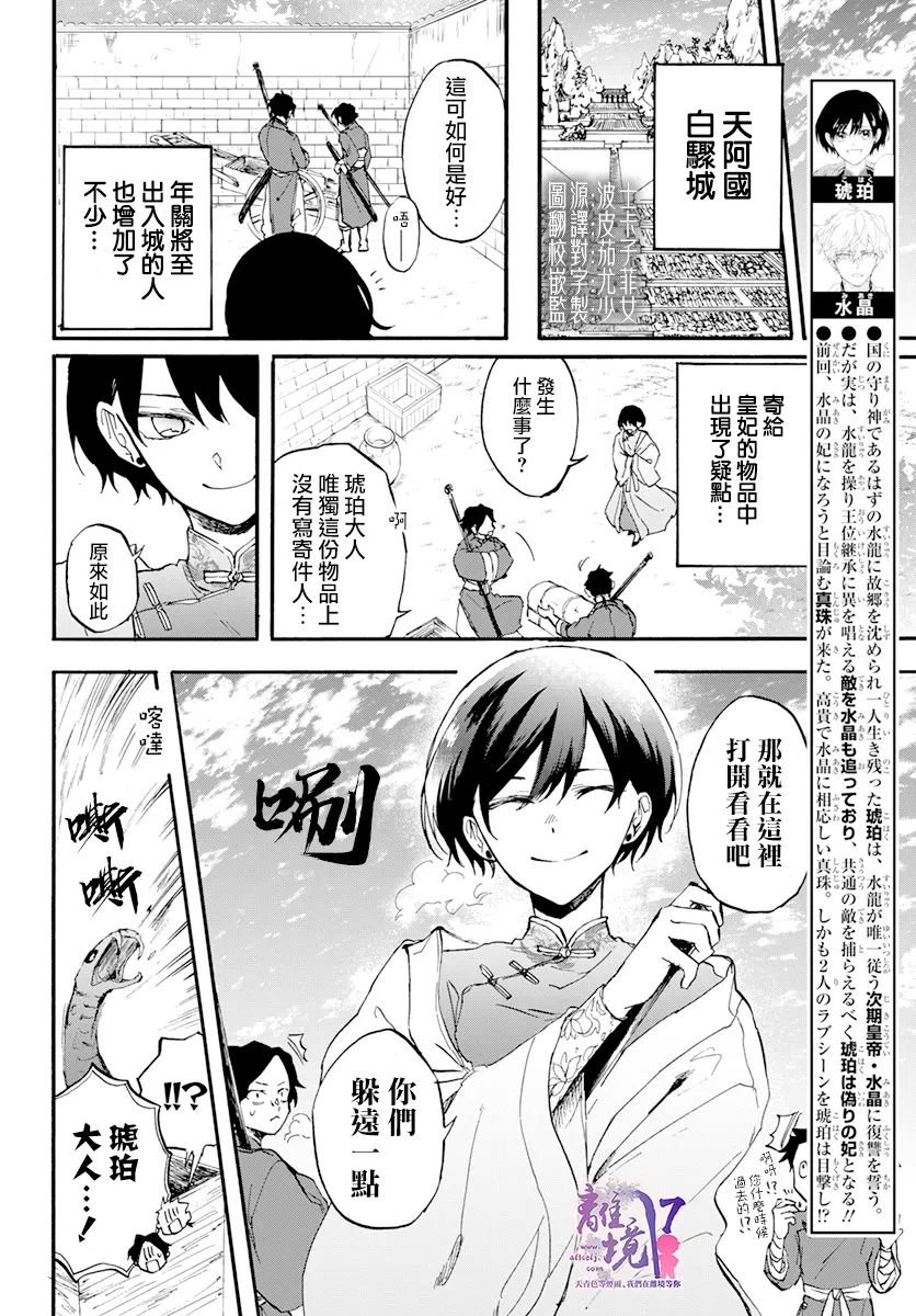 第7话 愿望