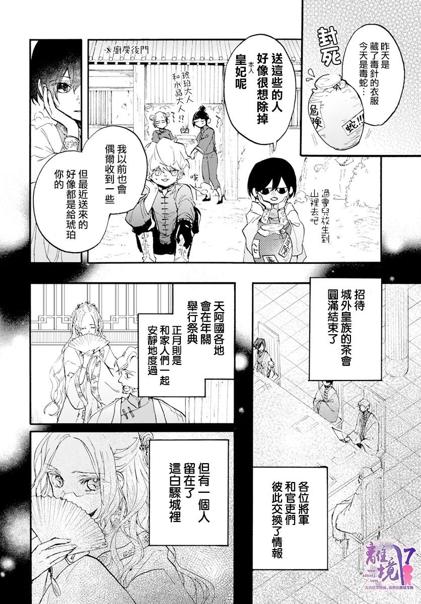 第7话 愿望