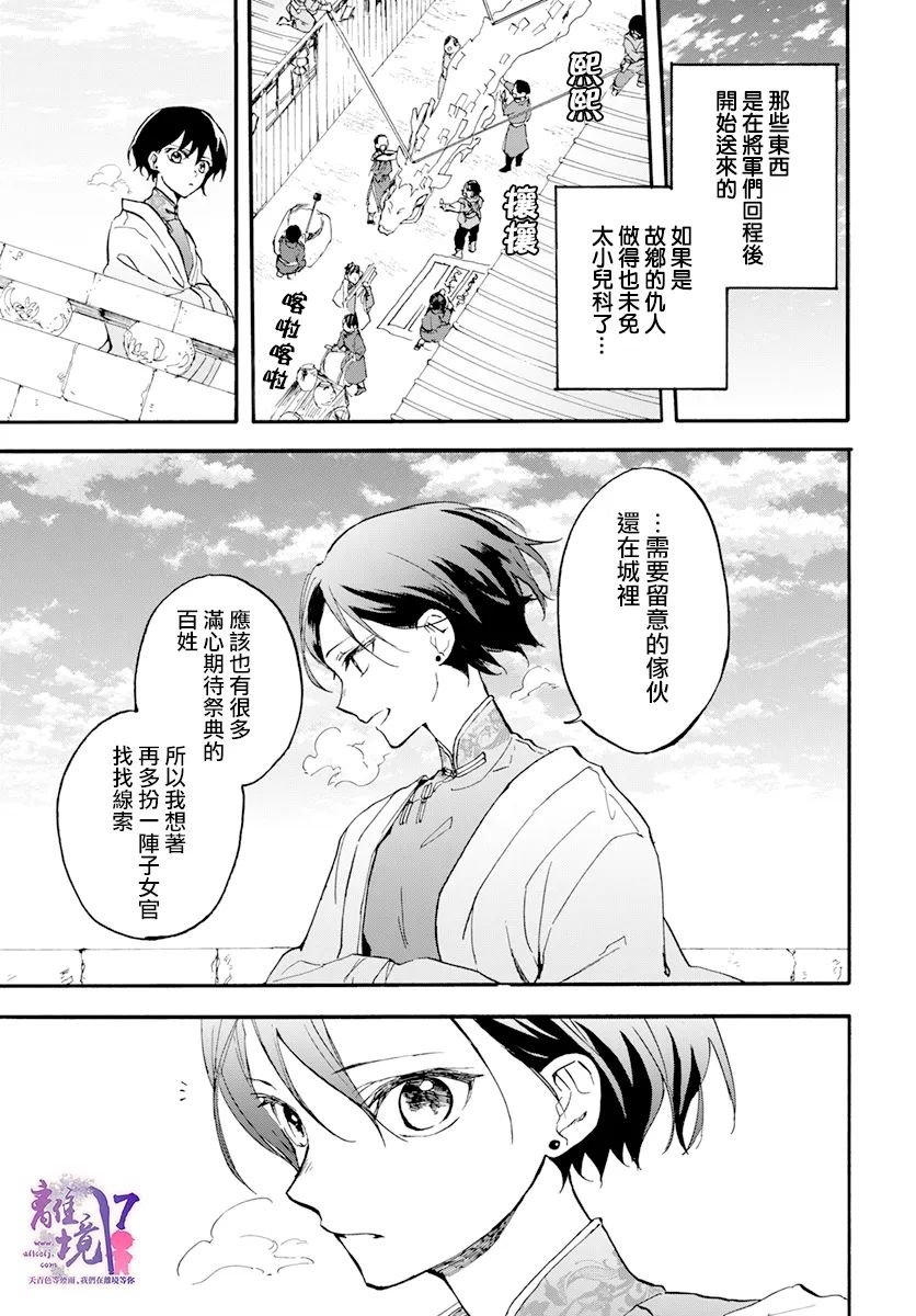 第7话 愿望
