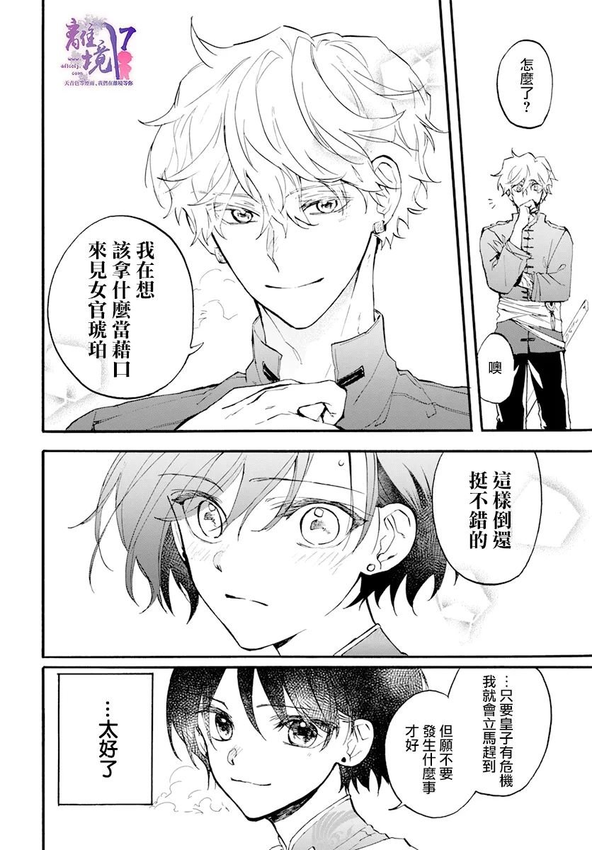 第7话 愿望