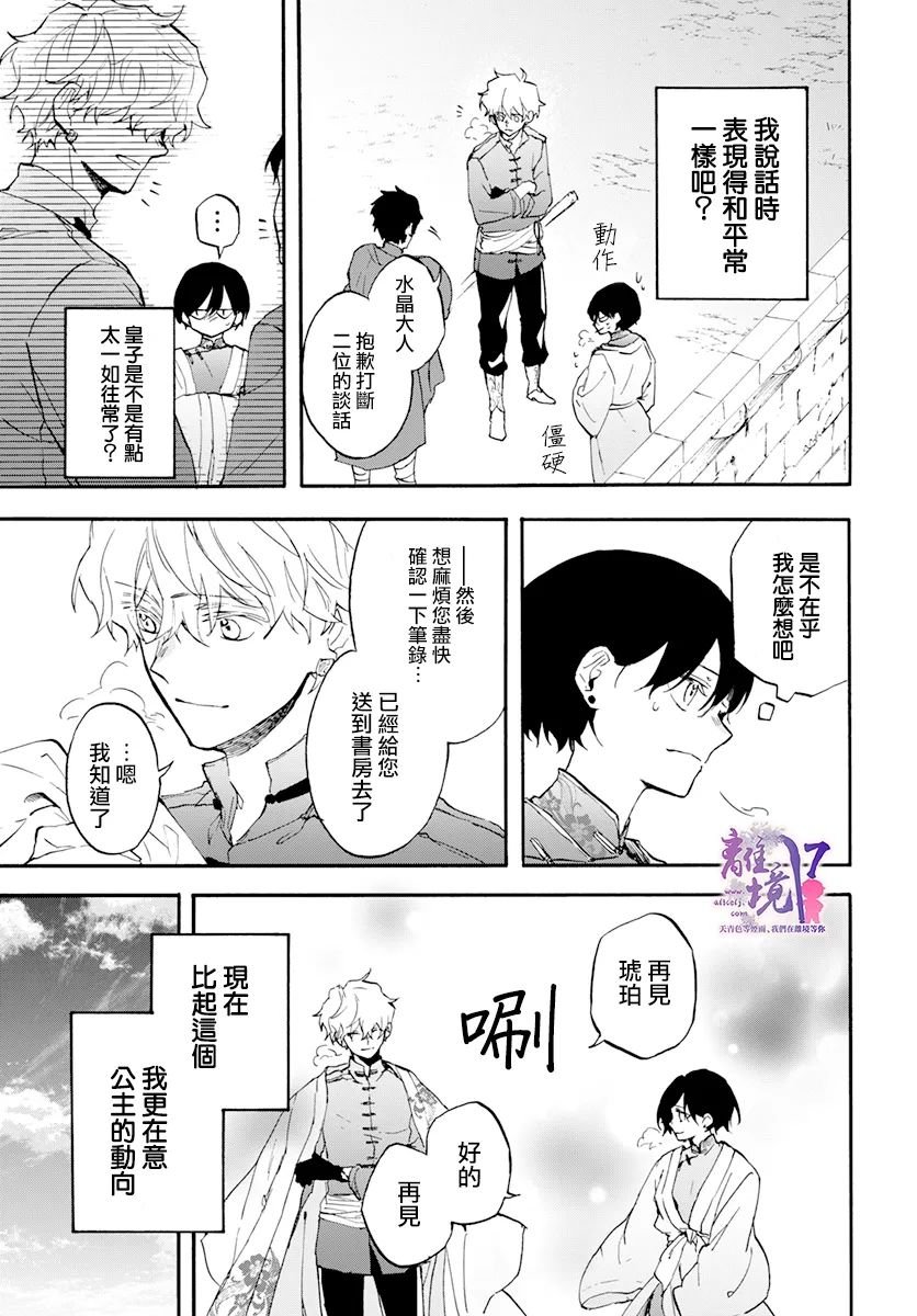 第7话 愿望