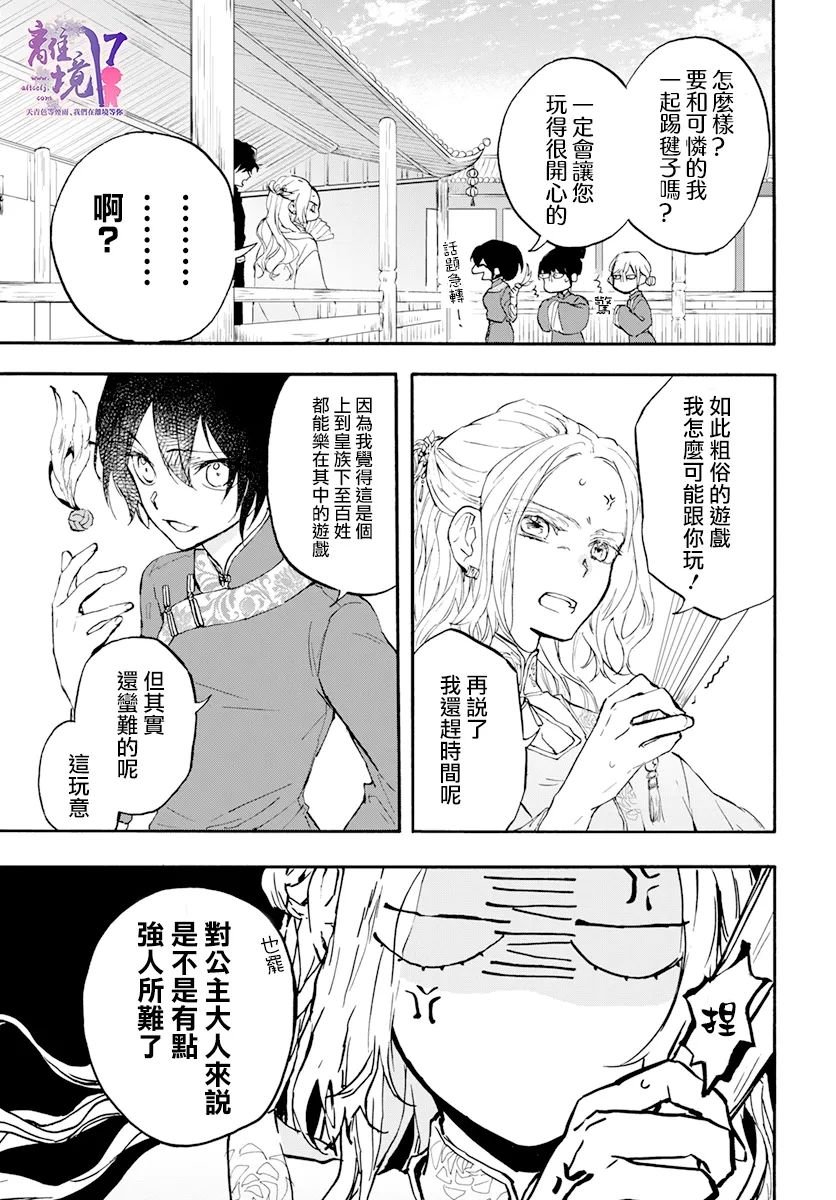 第7话 愿望
