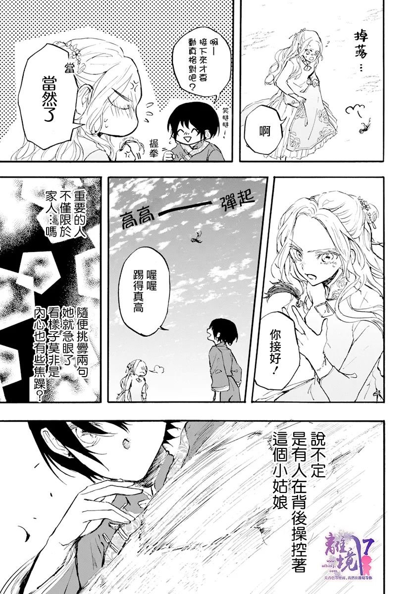 第7话 愿望