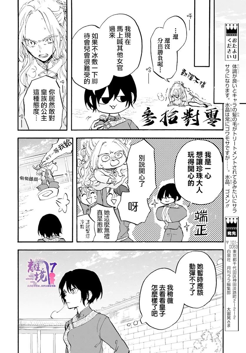 第7话 愿望