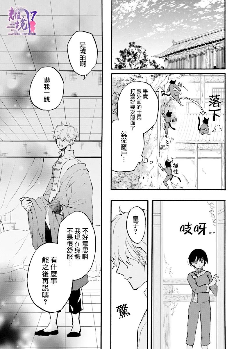 第7话 愿望