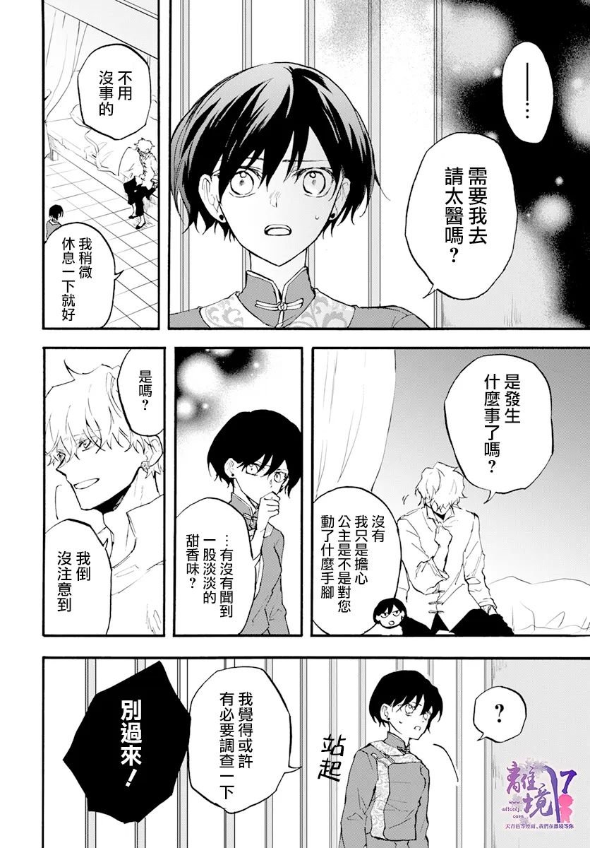 第7话 愿望