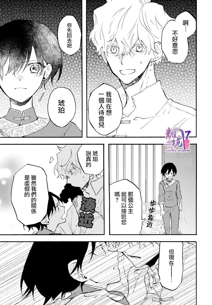 第7话 愿望