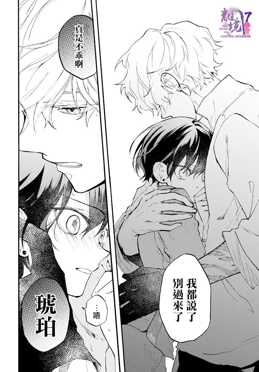 第7话 愿望