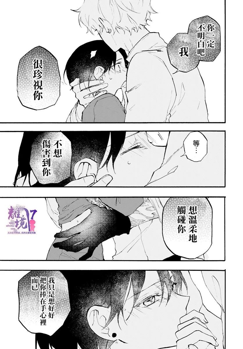 第7话 愿望
