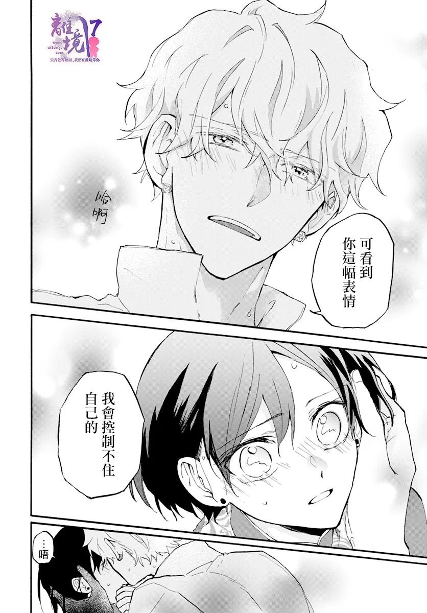 第7话 愿望