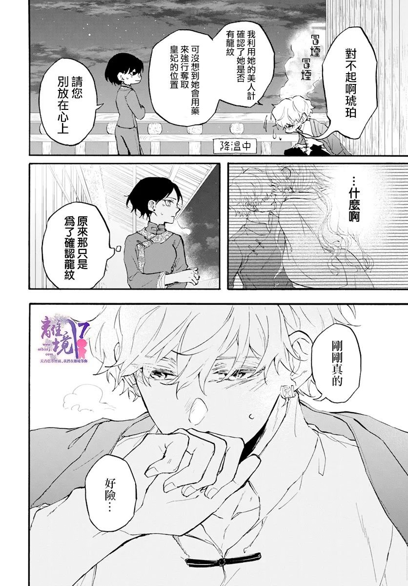 第7话 愿望