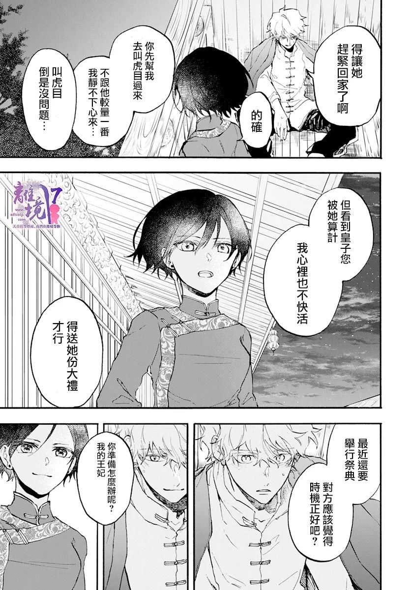 第7话 愿望