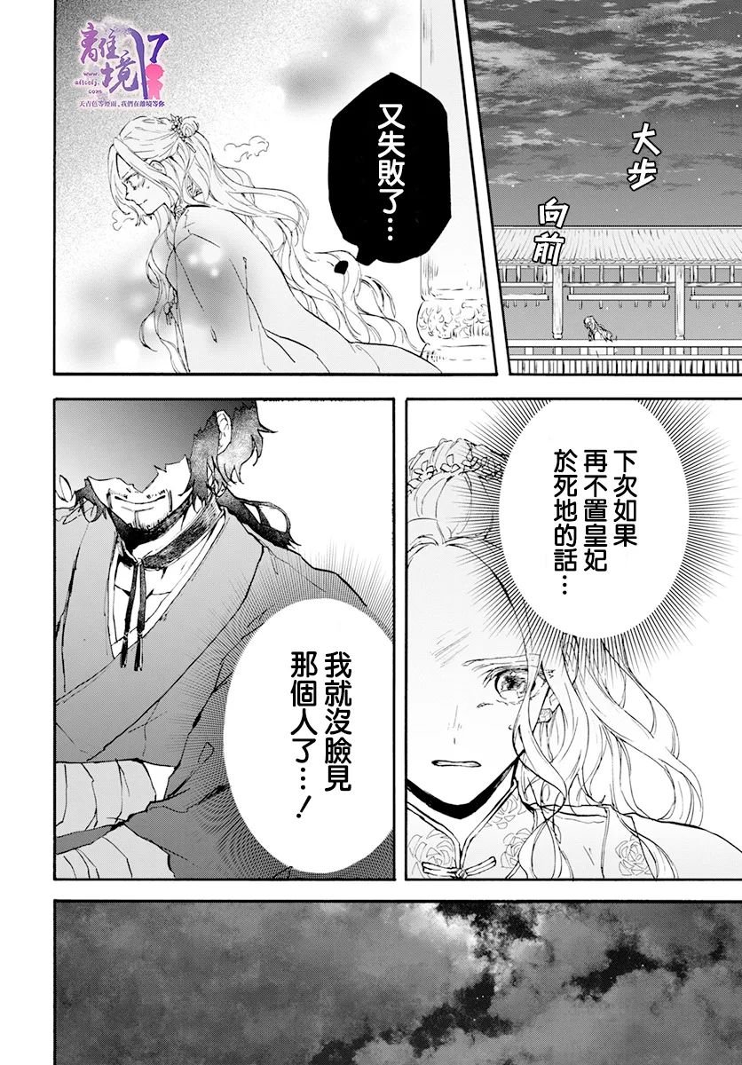 第7话 愿望