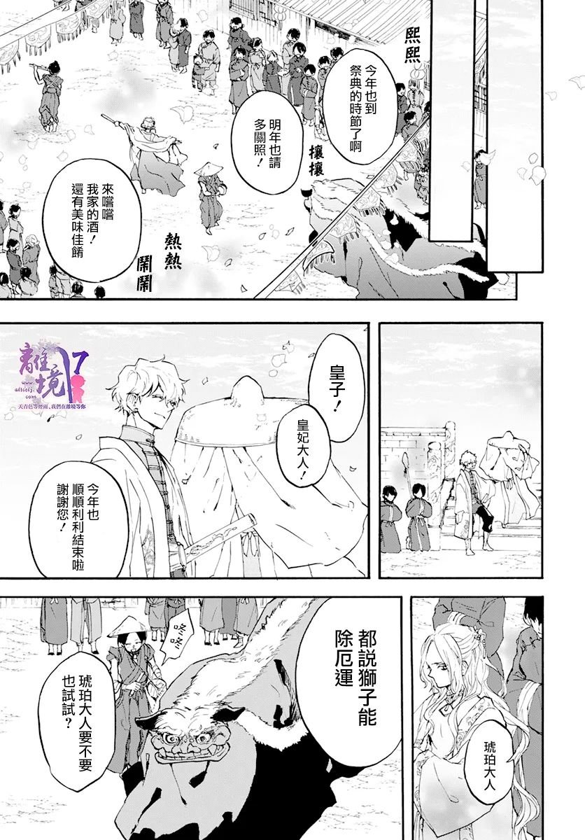 第7话 愿望