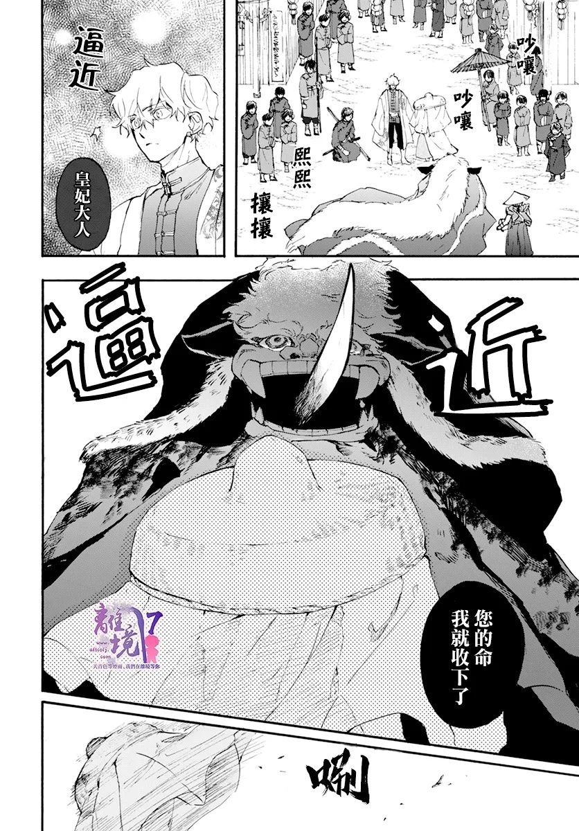 第7话 愿望