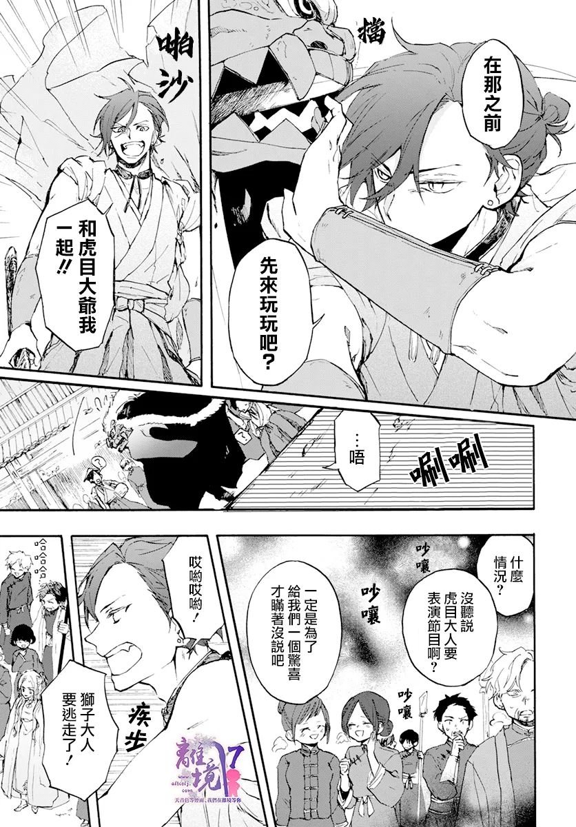 第7话 愿望
