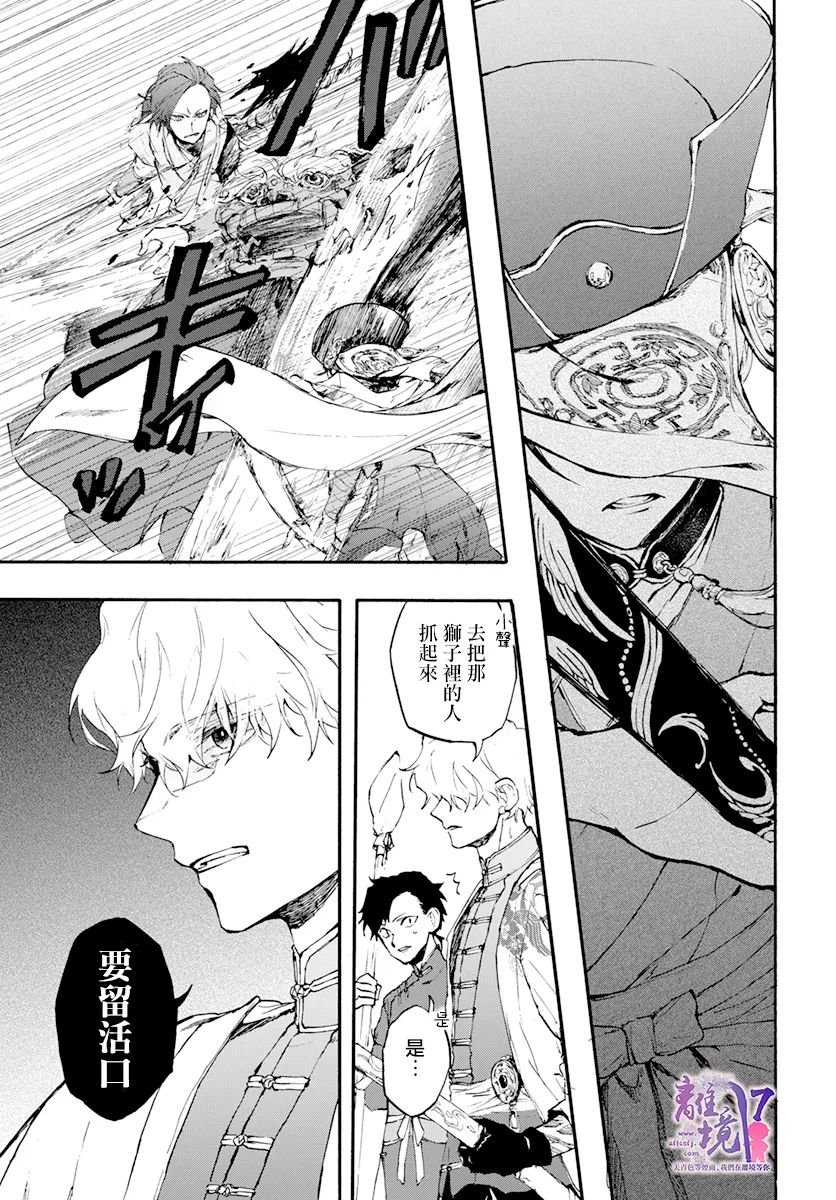 第7话 愿望