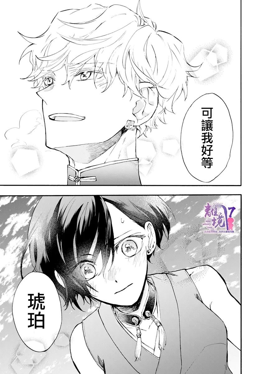 第7话 愿望
