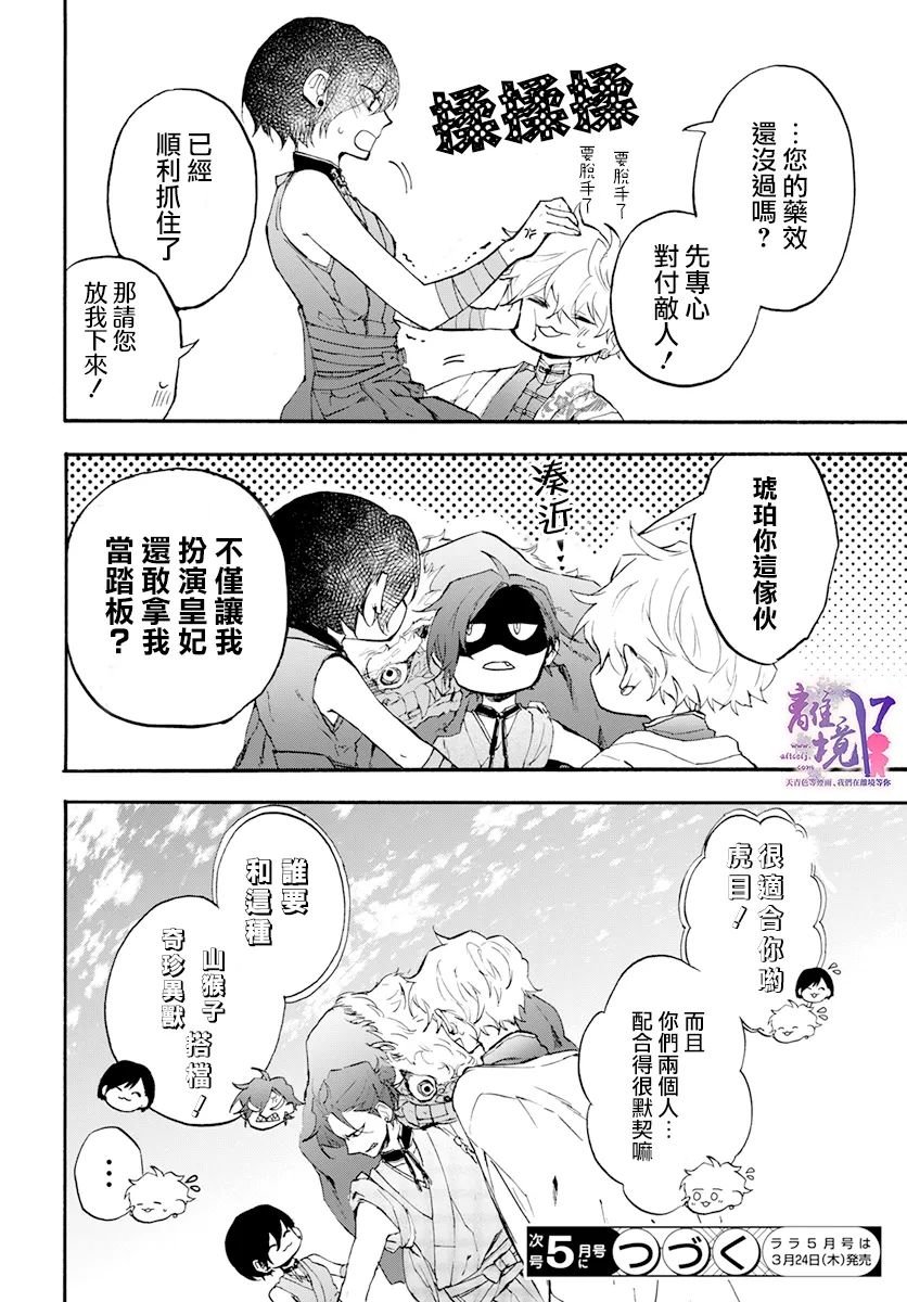 第7话 愿望