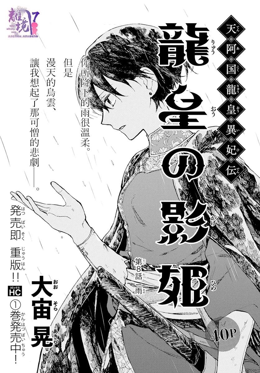 第8话 一雨
