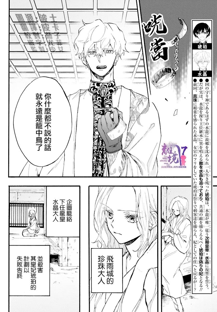 第8话 一雨
