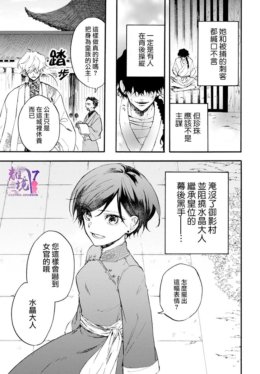 第8话 一雨