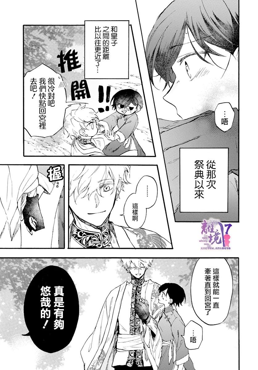 第8话 一雨