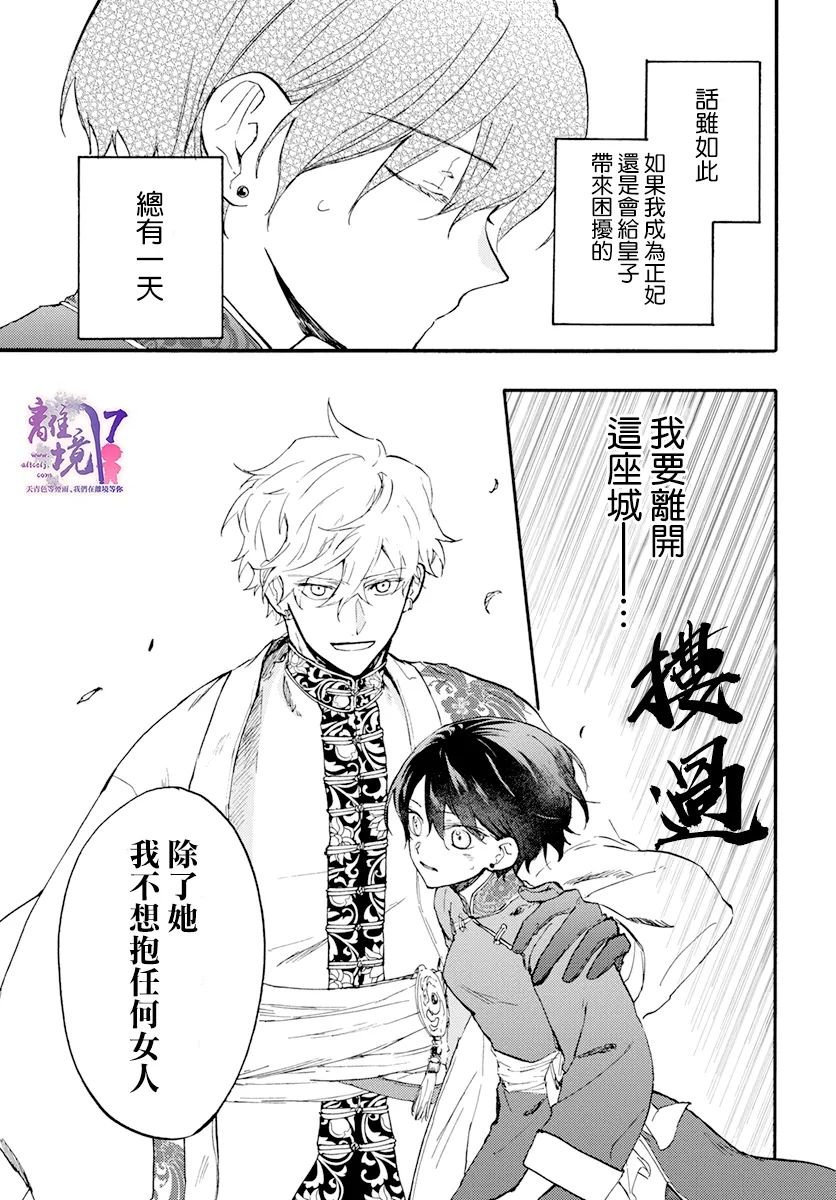 第8话 一雨