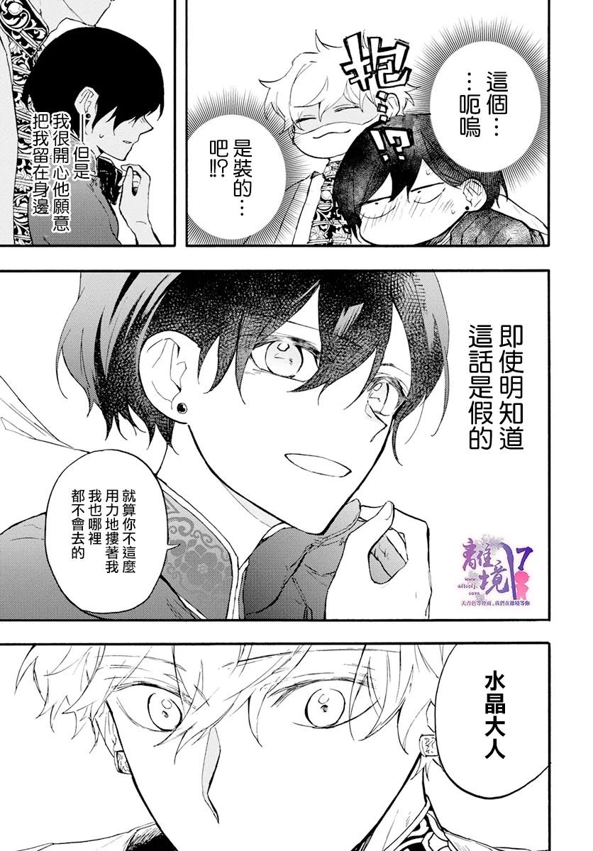 第8话 一雨
