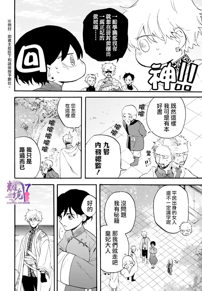 第8话 一雨