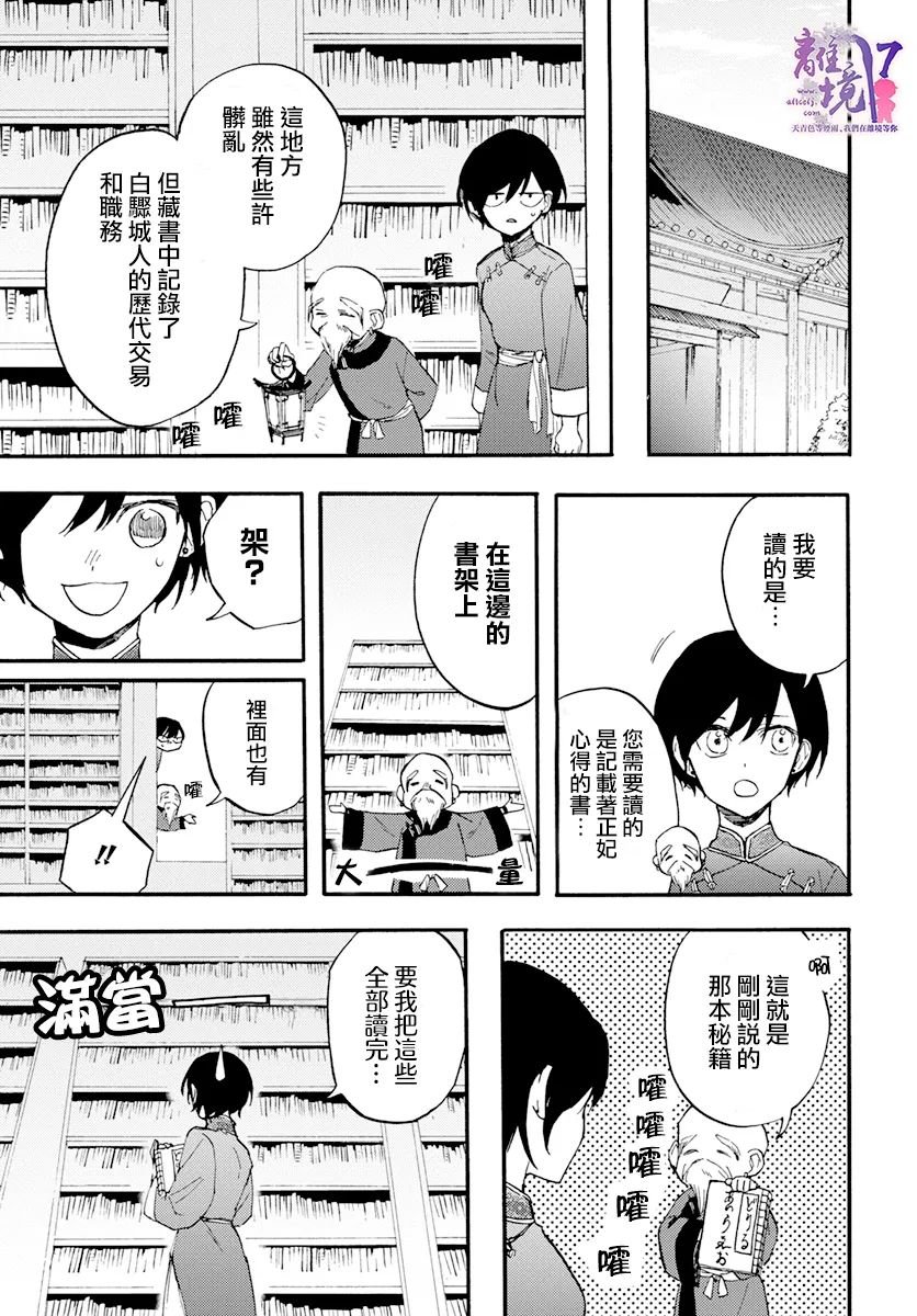 第8话 一雨
