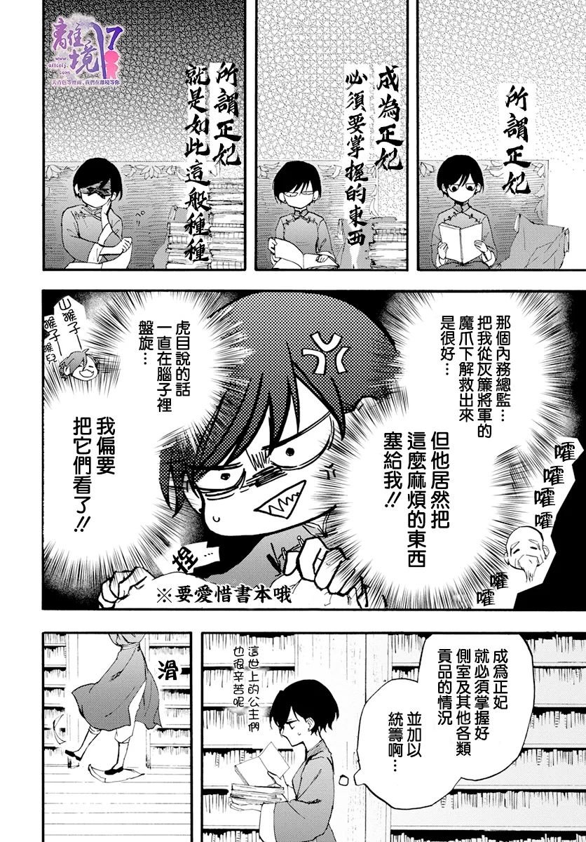 第8话 一雨