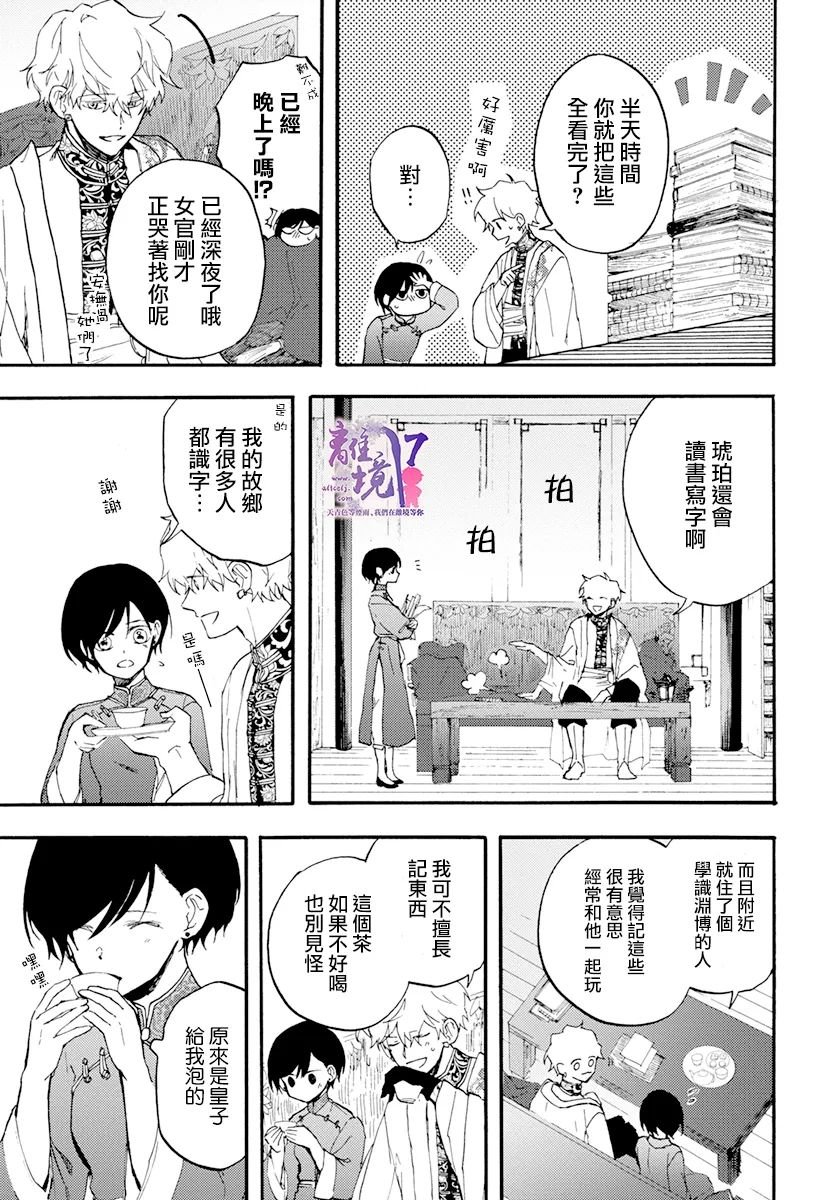 第8话 一雨