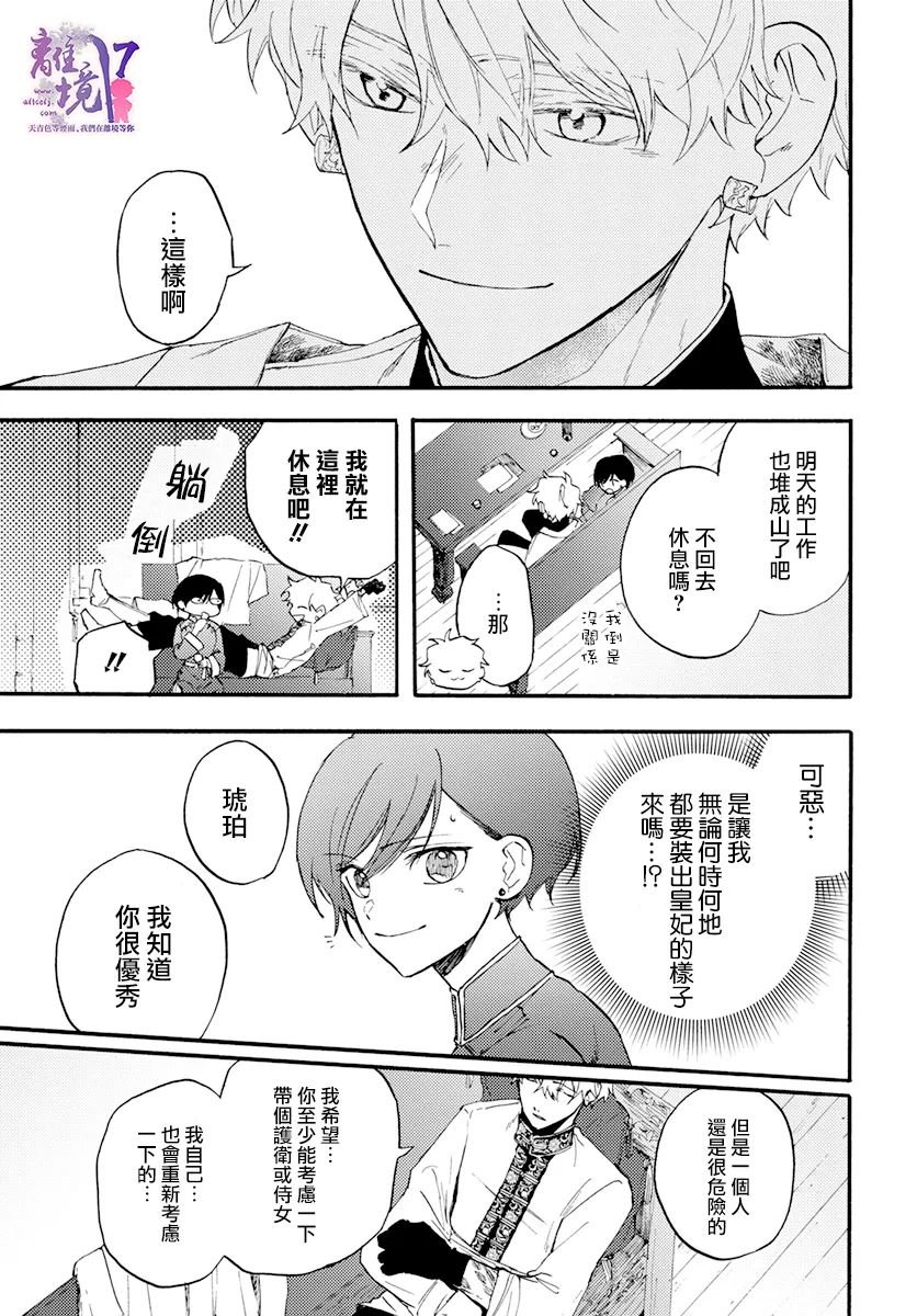 第8话 一雨